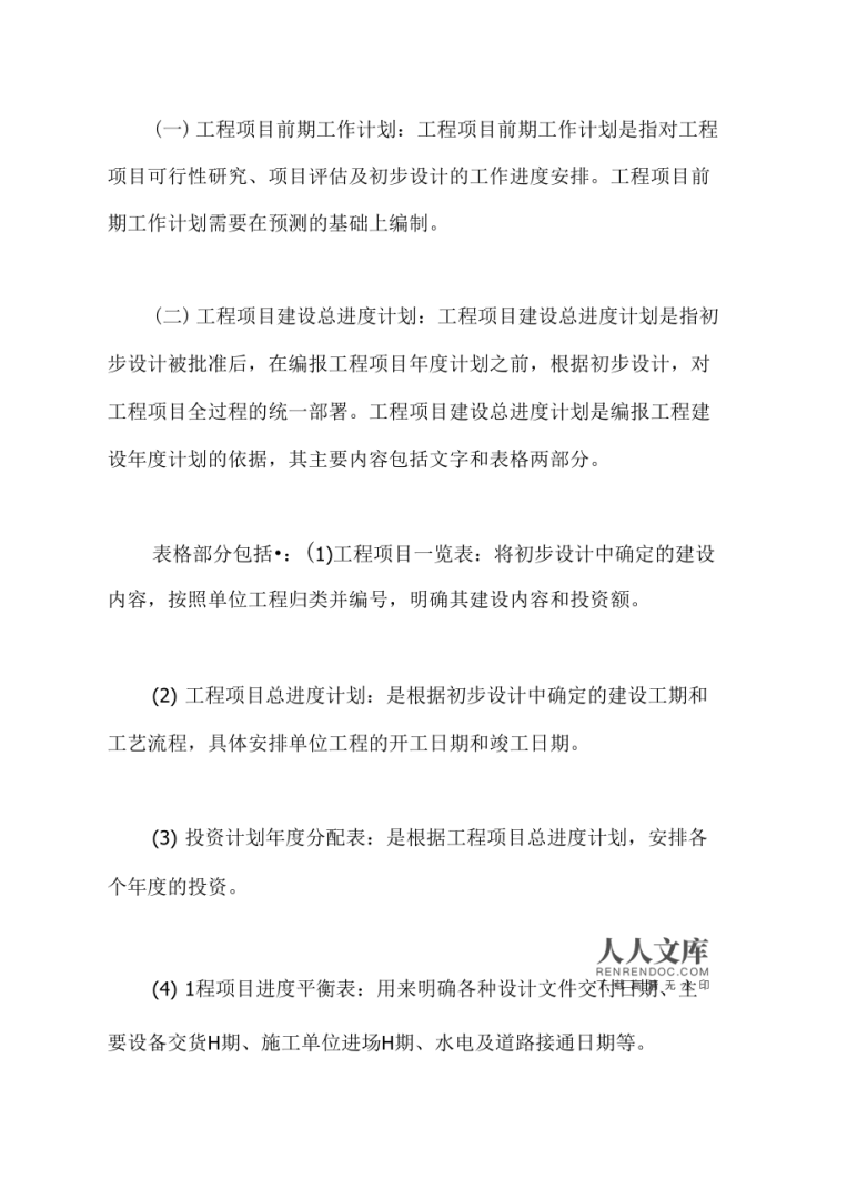 必威betway官网入口
进度控制房超,必威betway官网入口
进度控制 第2张 必威betway官网入口
进度控制房超,必威betway官网入口
进度控制 第2张