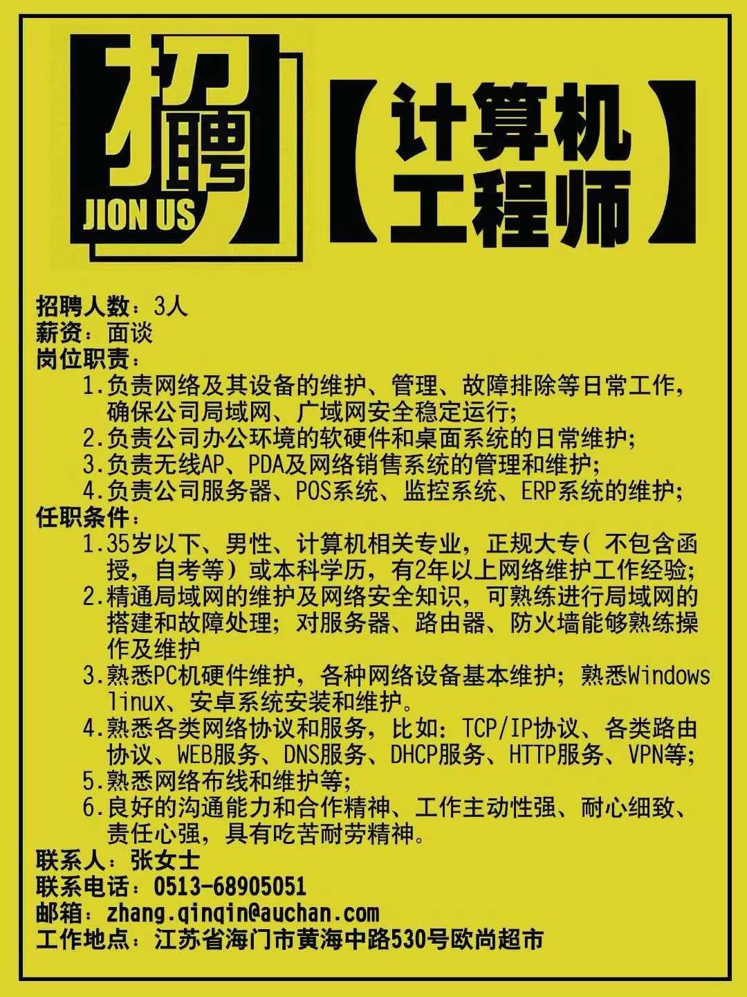 造价工程师招聘启事,造价工程师招聘网 第1张 造价工程师招聘启事,造价工程师招聘网 第1张