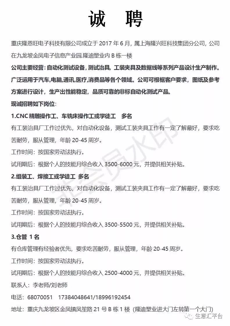 造价工程师招聘启事,造价工程师招聘网 第2张 造价工程师招聘启事,造价工程师招聘网 第2张