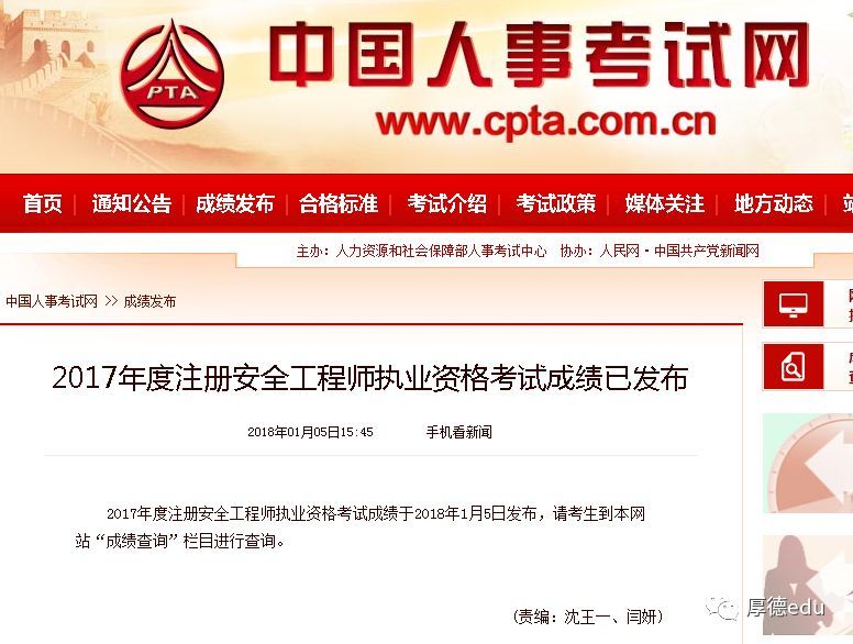 注册安全工程师科目有哪几个,注册安全工程师科目有哪几个专业 第1张 注册安全工程师科目有哪几个,注册安全工程师科目有哪几个专业 第1张