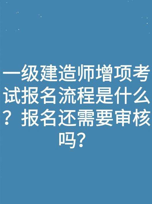 一级建造师几个专业要挂得多些吗一级建造师有几个专业 第2张 一级建造师几个专业要挂得多些吗一级建造师有几个专业 第2张