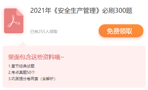 安全工程师原题,安全工程师考试题和答案 第1张 安全工程师原题,安全工程师考试题和答案 第1张