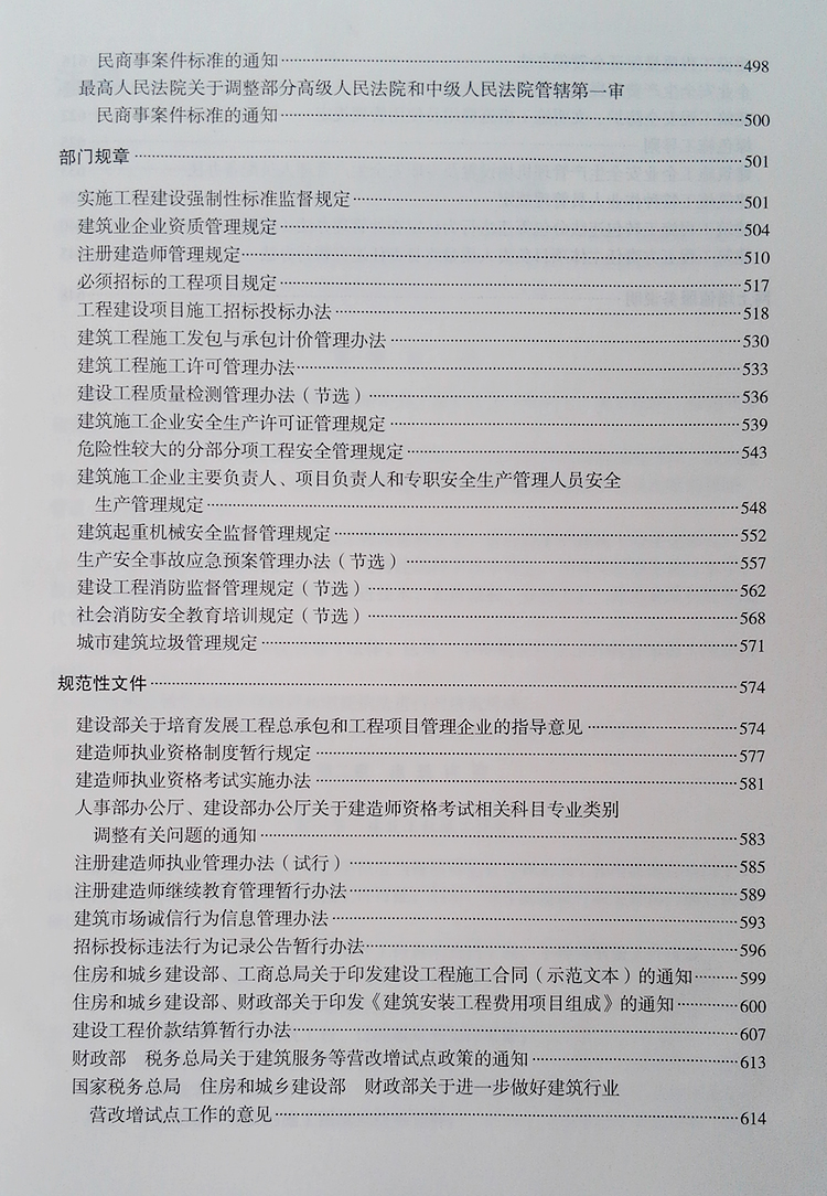 一级建造师教材每年什么时候出来一级建造师教材什么时候出来 第1张 一级建造师教材每年什么时候出来一级建造师教材什么时候出来 第1张