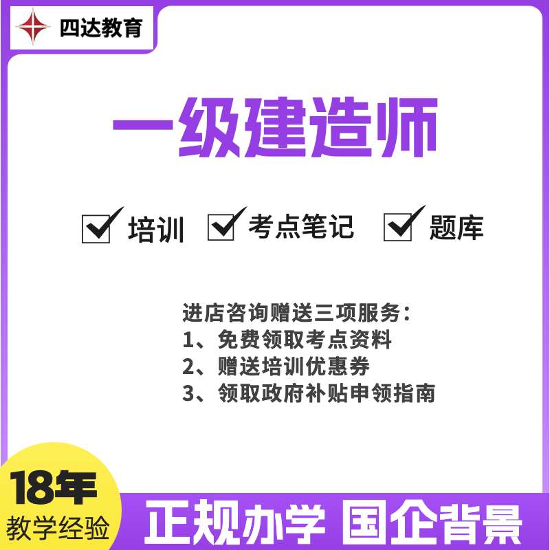 上海一级市政建造师招聘上海一级市政建造师挂靠费 第1张 上海一级市政建造师招聘上海一级市政建造师挂靠费 第1张