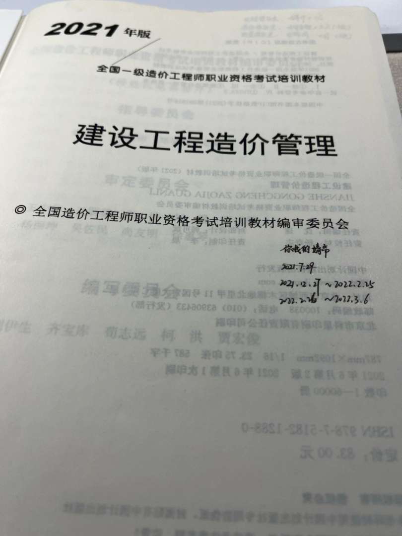 全国一级造价工程师全国一级造价工程师考试科目 第1张 全国一级造价工程师全国一级造价工程师考试科目 第1张