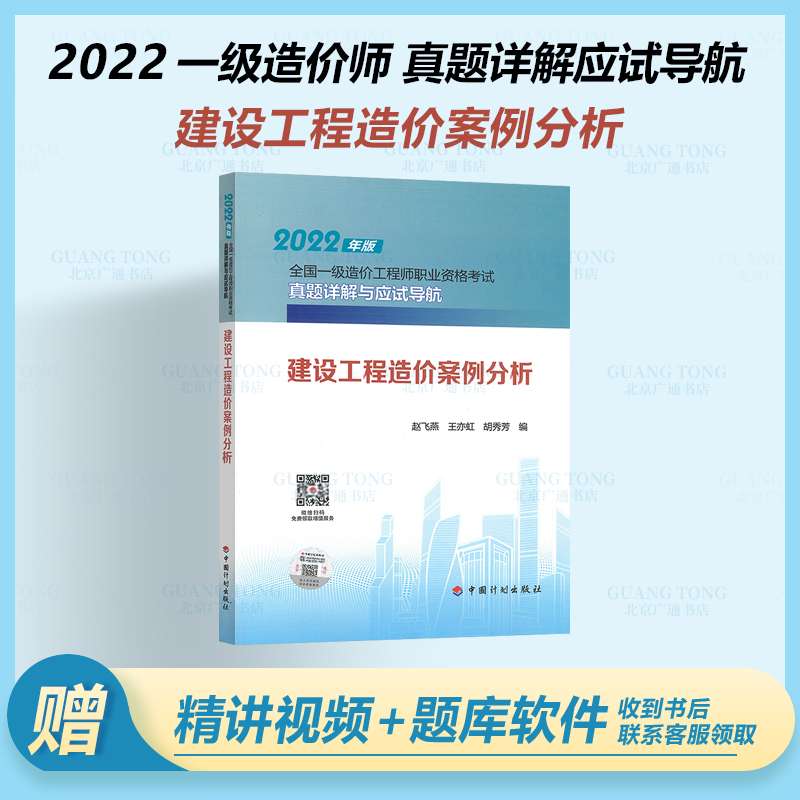 全国一级造价工程师全国一级造价工程师考试科目 第2张 全国一级造价工程师全国一级造价工程师考试科目 第2张