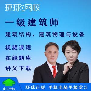 结构工程师课程,结构工程师基础课程 第1张 结构工程师课程,结构工程师基础课程 第1张