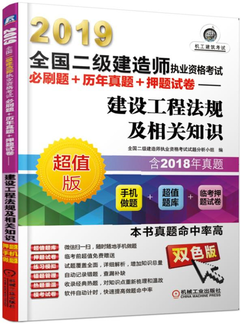 2019年一级建造师教材电子版免费下载,2019一级建造师教材电子版下载 第1张 2019年一级建造师教材电子版免费下载,2019一级建造师教材电子版下载 第1张