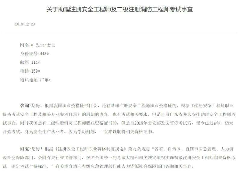 安全工程师中级职称安全工程师中级职称论文 第1张 安全工程师中级职称安全工程师中级职称论文 第1张