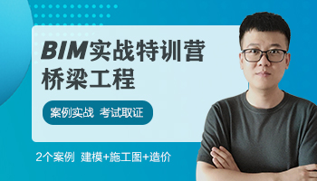 bim工程师述职报告,bim工程师述职报告怎么写 第2张 bim工程师述职报告,bim工程师述职报告怎么写 第2张