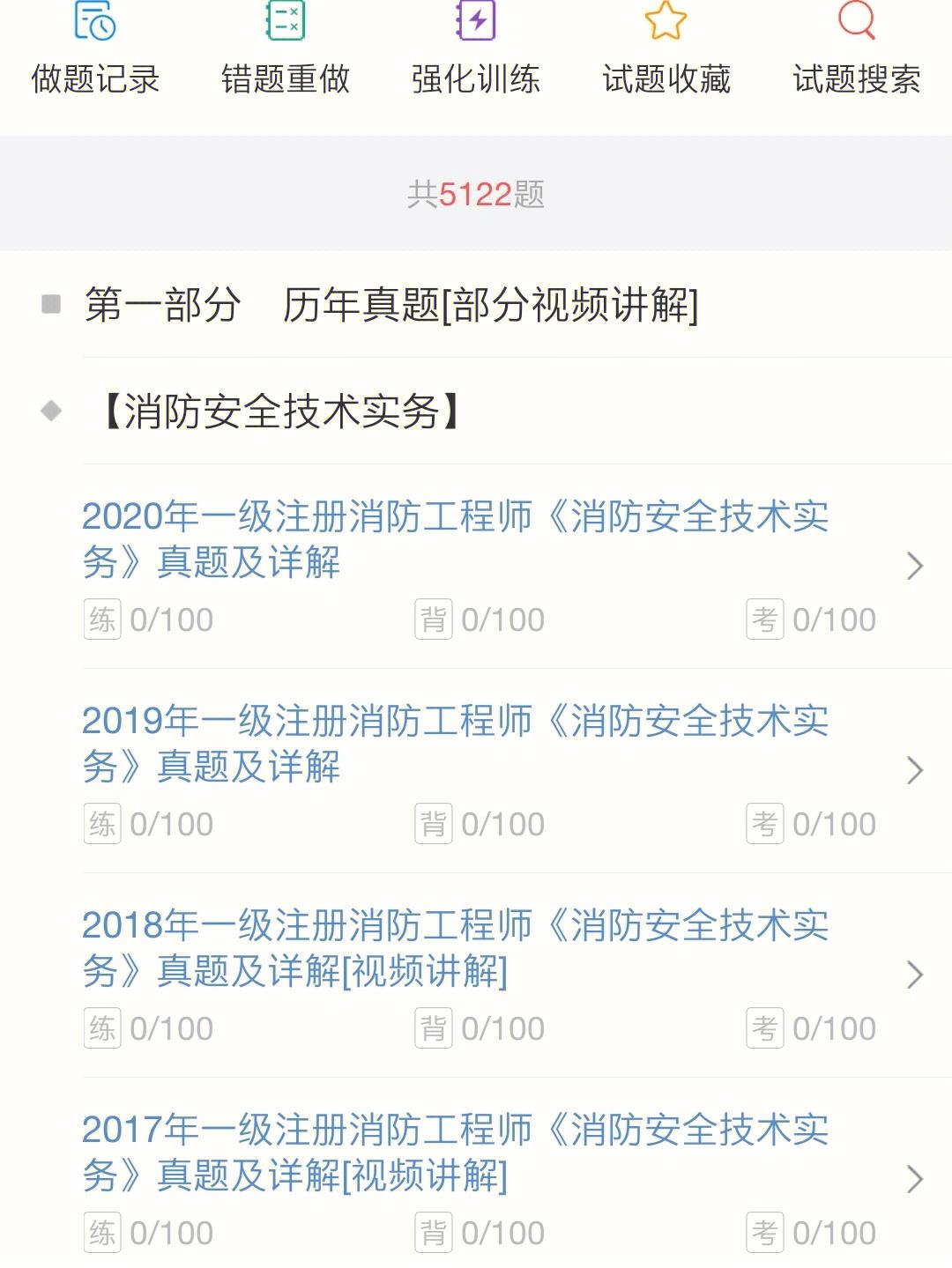 一级消防工程师报考资料有哪些一级消防工程师报考资料有哪些内容 第1张 一级消防工程师报考资料有哪些一级消防工程师报考资料有哪些内容 第1张