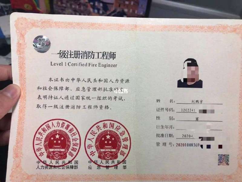 浙江注册消防工程师考试时间浙江注册消防工程师 第2张 浙江注册消防工程师考试时间浙江注册消防工程师 第2张