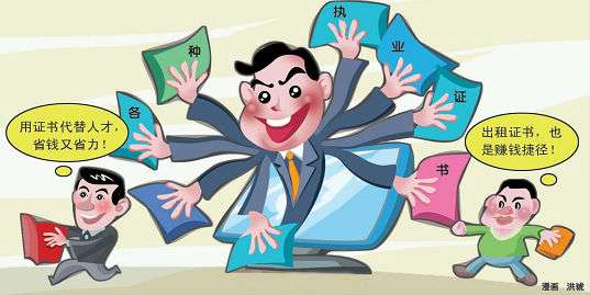 包含山东注册安全工程师挂靠的词条 第1张 包含山东注册安全工程师挂靠的词条 第1张