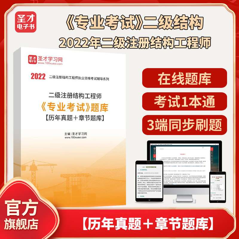 二级注册结构工程师 真题,二级注册结构工程师真题 第1张 二级注册结构工程师 真题,二级注册结构工程师真题 第1张