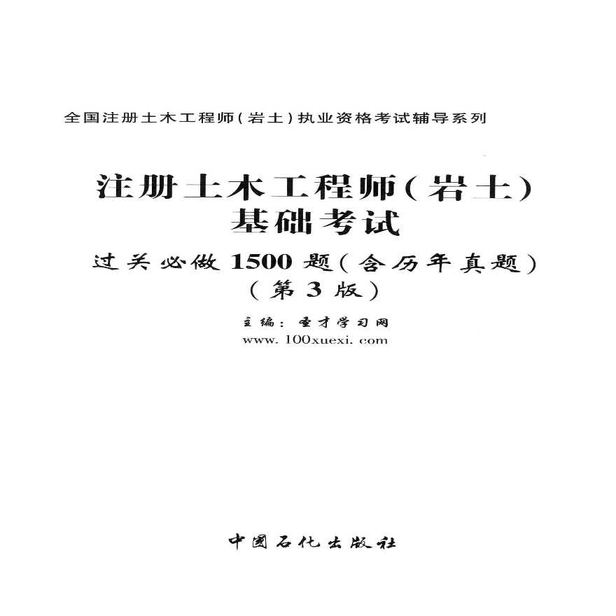 2020年注册岩土工程师什么时候出成绩,2014年注册岩土工程师 第1张 2020年注册岩土工程师什么时候出成绩,2014年注册岩土工程师 第1张