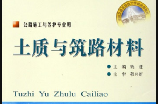 筑路材料有限公司筑路材料 第2张 筑路材料有限公司筑路材料 第2张