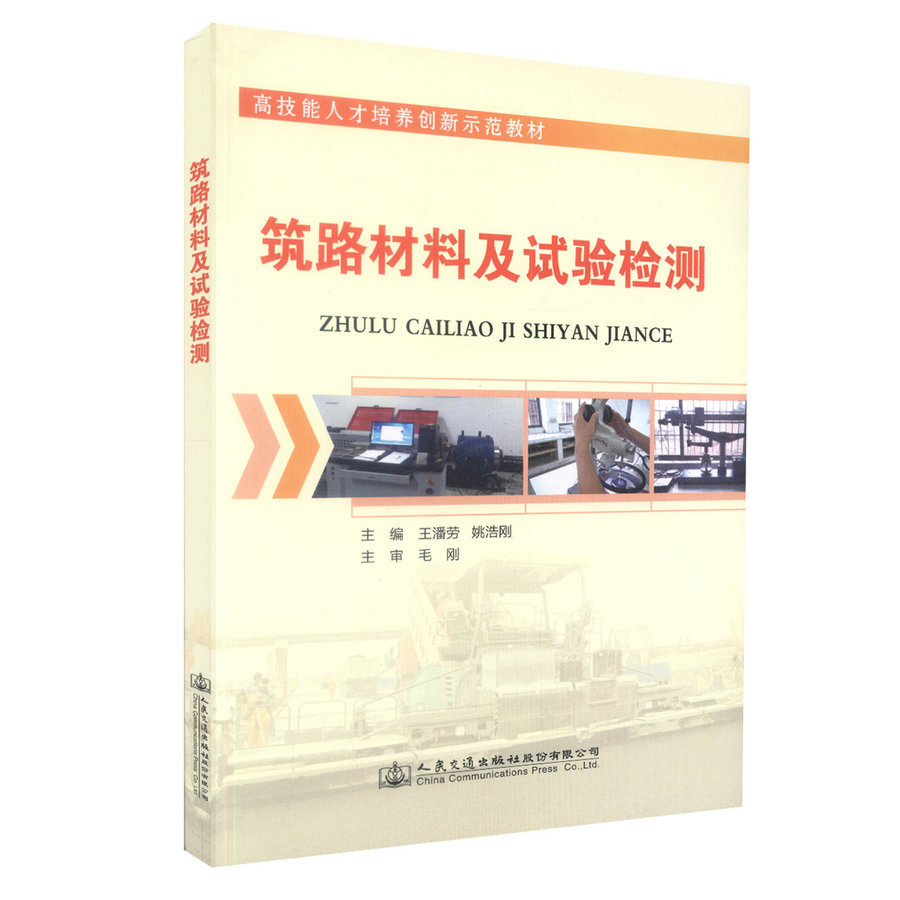 筑路材料有限公司筑路材料 第1张 筑路材料有限公司筑路材料 第1张