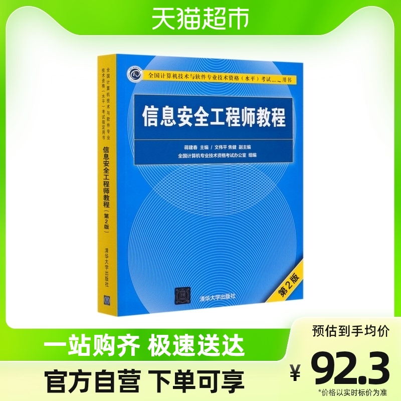信息安全工程师技能,信息安全工程师技能大赛 第1张 信息安全工程师技能,信息安全工程师技能大赛 第1张