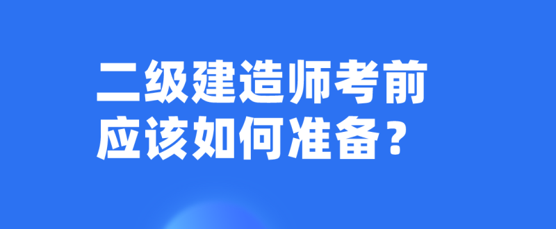 考betway西汉姆app下载
需要看那些书目考betway西汉姆app下载
需要看那些书 第1张 考betway西汉姆app下载
需要看那些书目考betway西汉姆app下载
需要看那些书 第1张