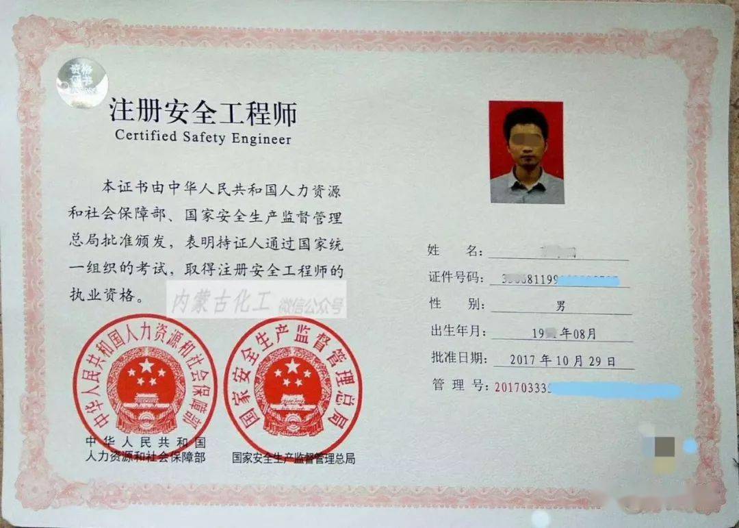 国家注册安全工程师是干什么的国家注册安全工程师待遇 第2张 国家注册安全工程师是干什么的国家注册安全工程师待遇 第2张