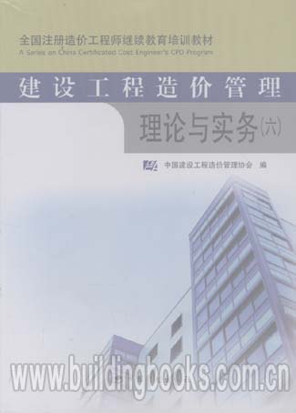 造价工程师继续教育学时要求,造价工程师继续教育 第1张 造价工程师继续教育学时要求,造价工程师继续教育 第1张