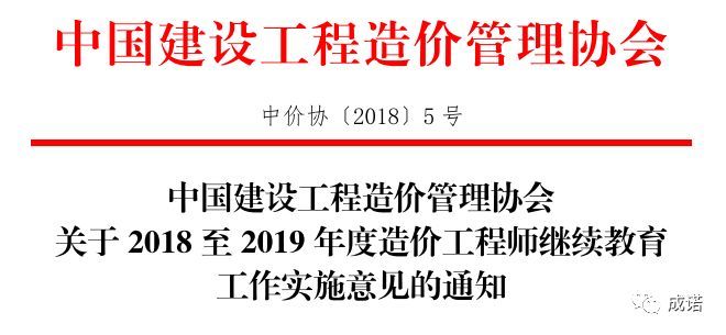 造价工程师继续教育学时要求,造价工程师继续教育 第2张 造价工程师继续教育学时要求,造价工程师继续教育 第2张
