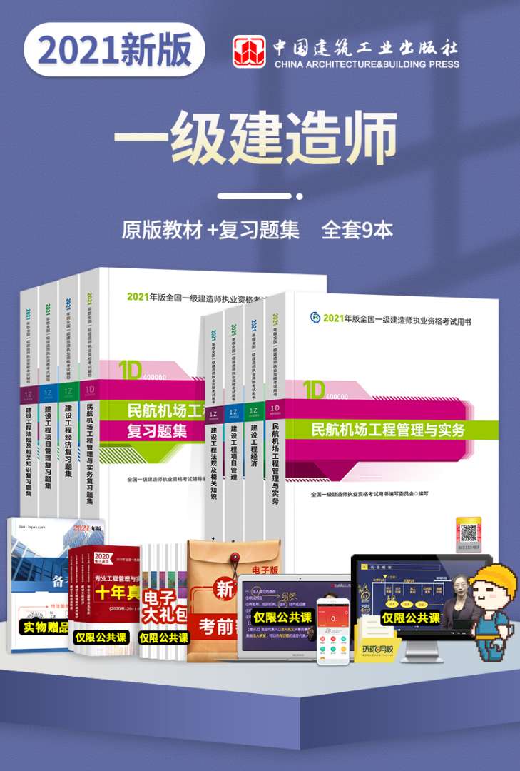 如何复习一级建造师一级建造师应该怎么备考 第2张 如何复习一级建造师一级建造师应该怎么备考 第2张