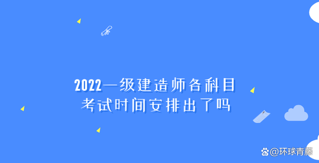 一级建造师考试心得知乎,一级建造师复习经验 第1张 一级建造师考试心得知乎,一级建造师复习经验 第1张