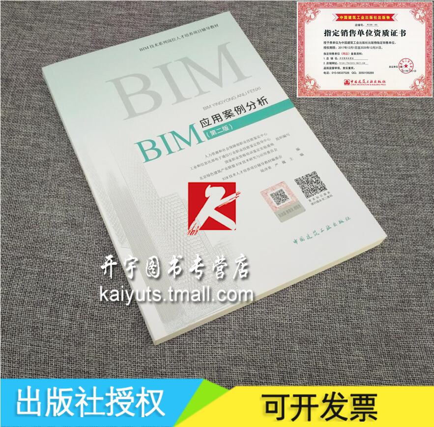 bim工程师考试相关资料包括哪些bim工程师考试相关资料 第2张 bim工程师考试相关资料包括哪些bim工程师考试相关资料 第2张