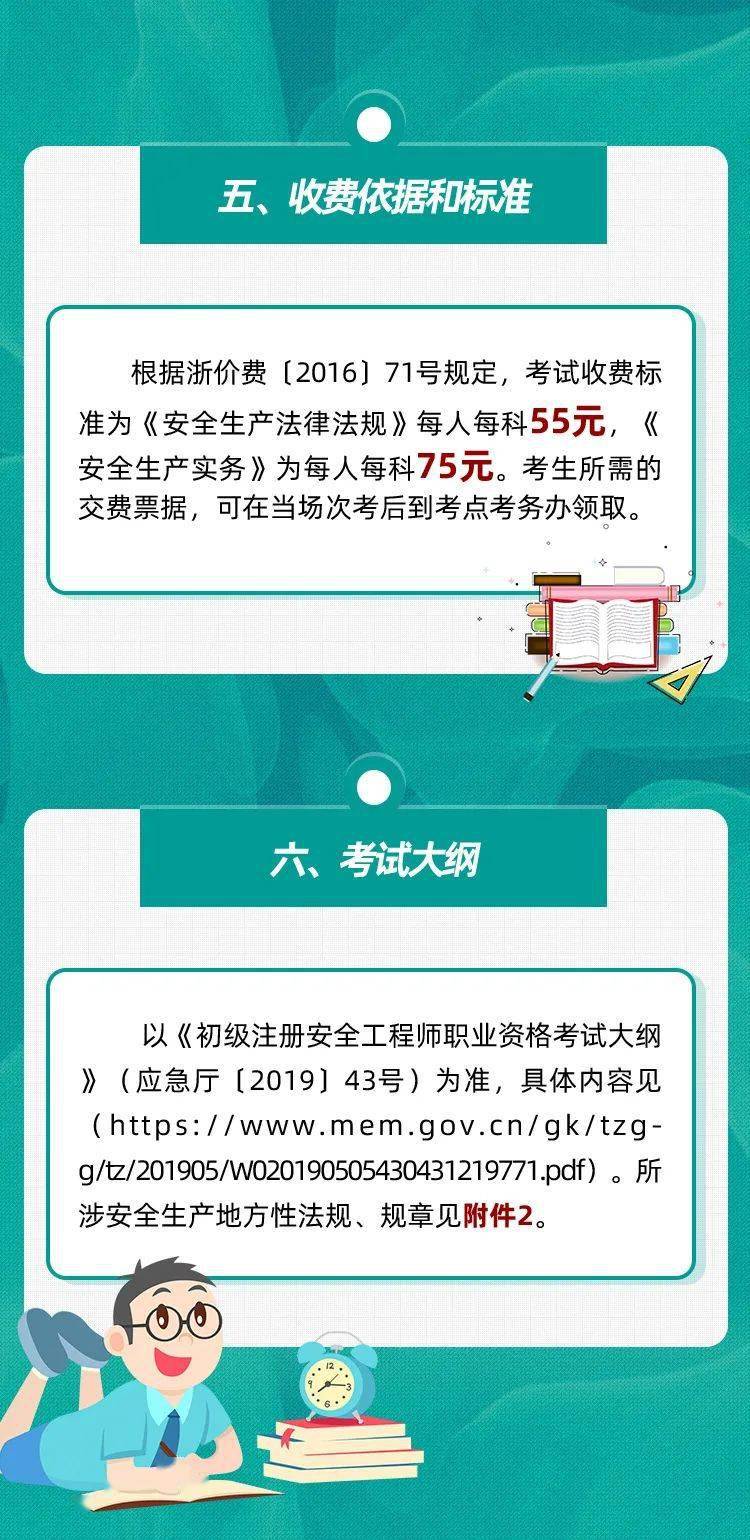 安全工程师考试准考证打印,2023年注册安全工程师考试教材 第1张 安全工程师考试准考证打印,2023年注册安全工程师考试教材 第1张