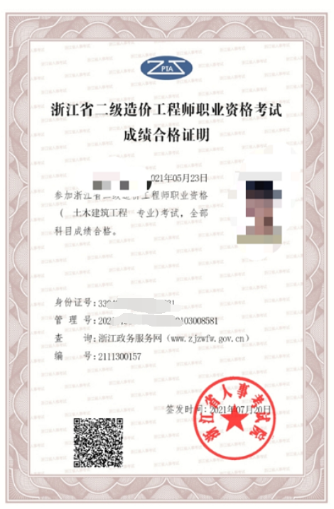 浙江造价师考试地点在哪里浙江造价工程师报考条件 第2张 浙江造价师考试地点在哪里浙江造价工程师报考条件 第2张