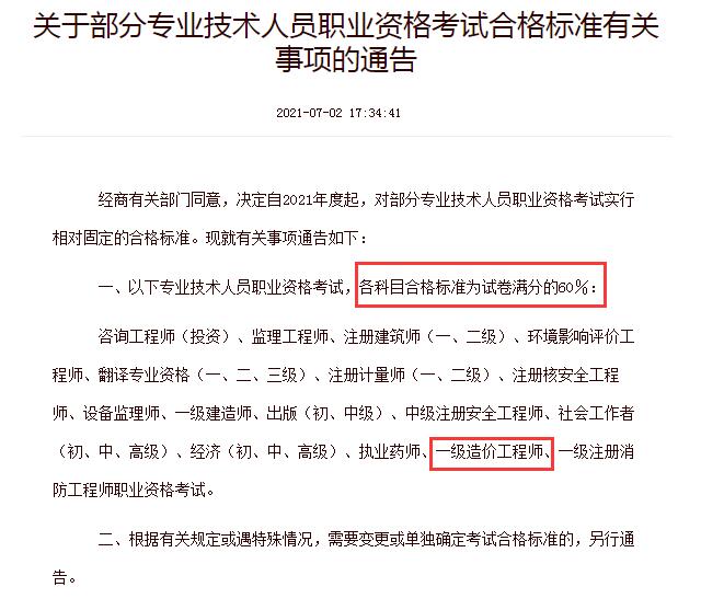 公路工程造价工程师考试时间安排公路工程造价工程师考试时间 第1张 公路工程造价工程师考试时间安排公路工程造价工程师考试时间 第1张