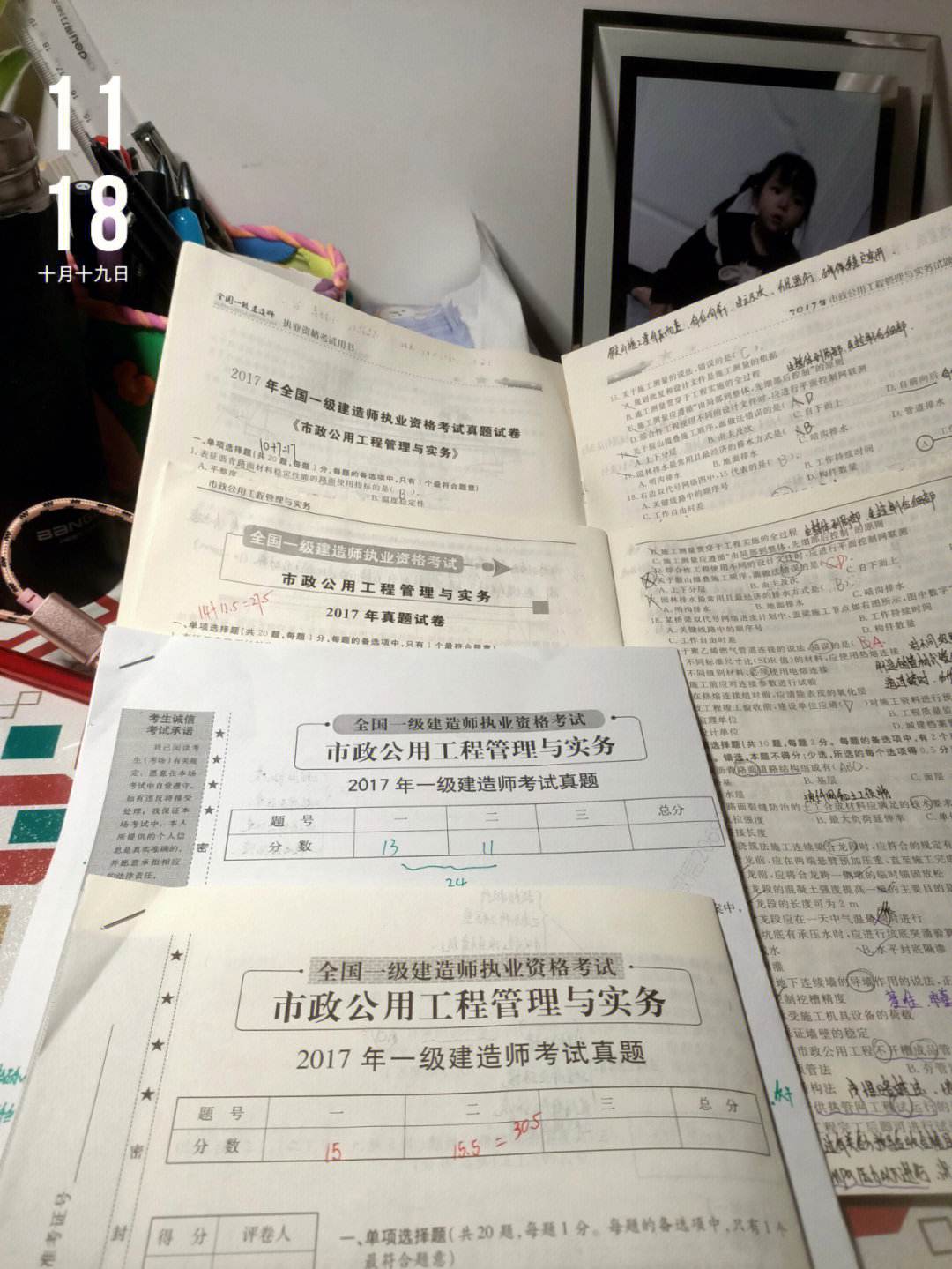 2010一建经济真题解析2010一级建造师真题 第1张 2010一建经济真题解析2010一级建造师真题 第1张