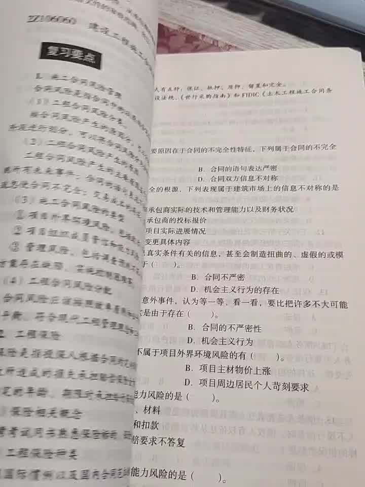 betway西汉姆app下载
有几本教材,betway西汉姆app下载
的教材都是一样的吗 第1张 betway西汉姆app下载
有几本教材,betway西汉姆app下载
的教材都是一样的吗 第1张