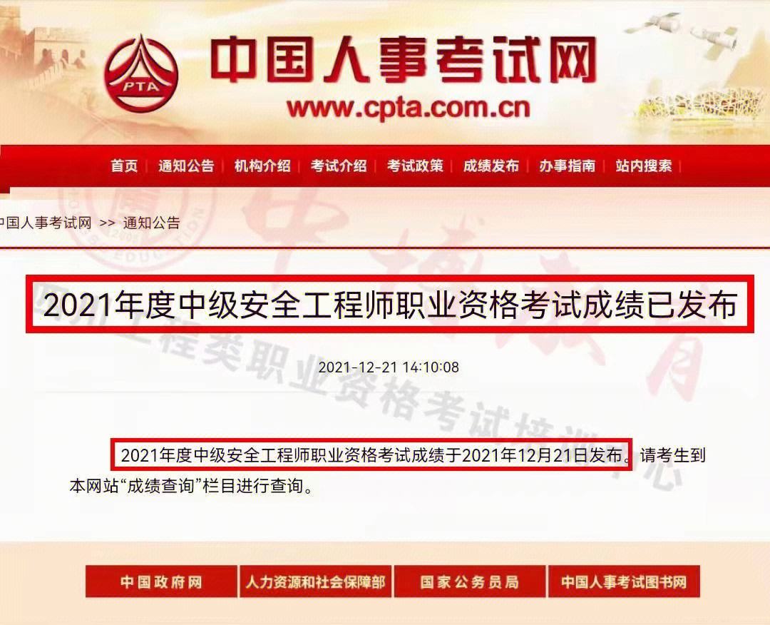 二级结构工程师考试分数线二级结构工程师成绩查询 第1张 二级结构工程师考试分数线二级结构工程师成绩查询 第1张