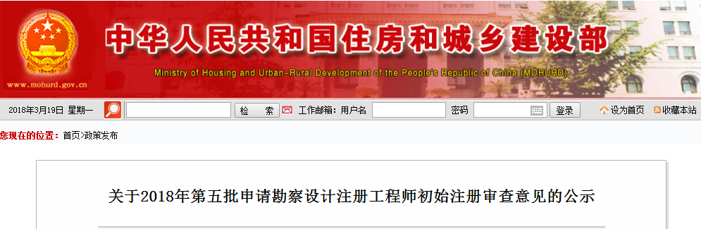 结构工程师信息查询建设部的简单介绍 第2张 结构工程师信息查询建设部的简单介绍 第2张