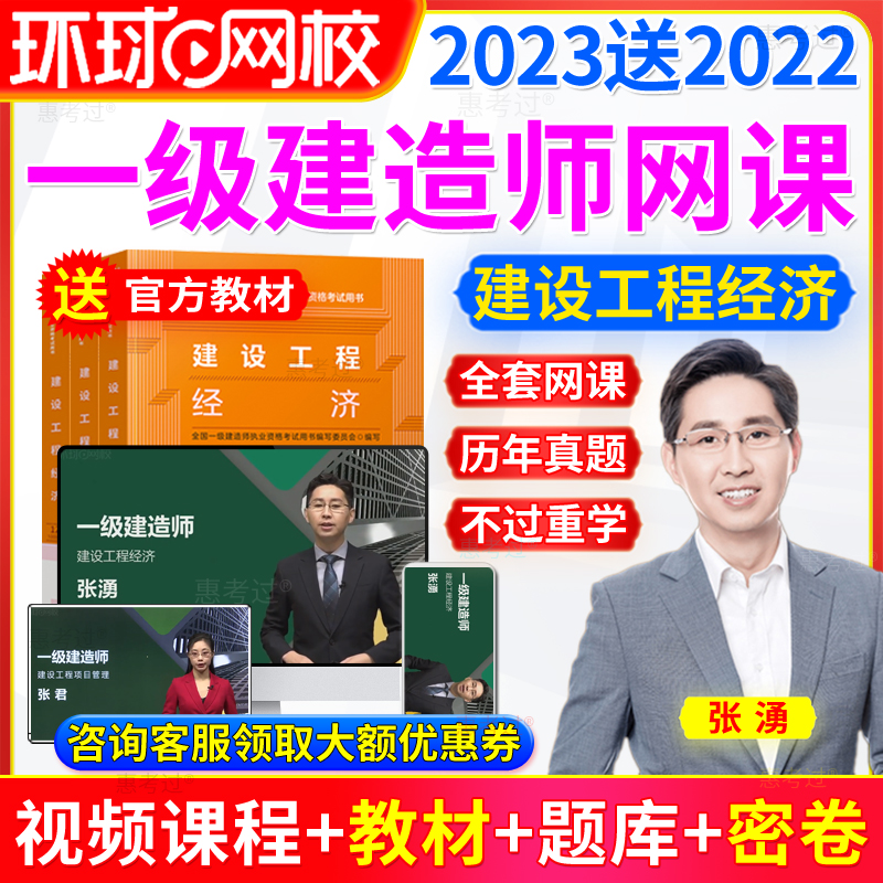 一级建造师在线视频一级建造师在线网校 第1张 一级建造师在线视频一级建造师在线网校 第1张