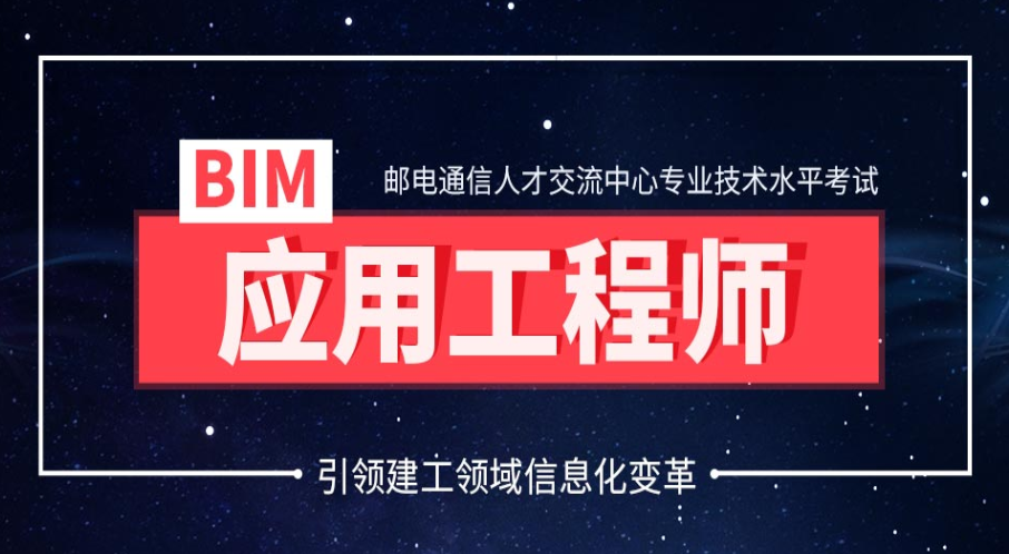 bim工程师应该具备哪些能力,bim工程师该从什么做起 第2张 bim工程师应该具备哪些能力,bim工程师该从什么做起 第2张