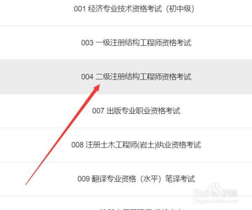 一注结构工程师基础百度网盘,一级注册结构工程师基础考试真题pdf百度云 第1张 一注结构工程师基础百度网盘,一级注册结构工程师基础考试真题pdf百度云 第1张