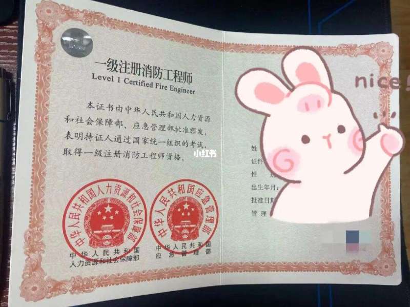 一级消防工程师工资,一级消防工程师工资最高的单位是哪个 第1张 一级消防工程师工资,一级消防工程师工资最高的单位是哪个 第1张