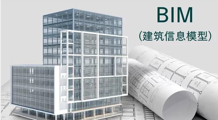 bim建模工程师报考条件,湘西bim建模工程师 第1张 bim建模工程师报考条件,湘西bim建模工程师 第1张