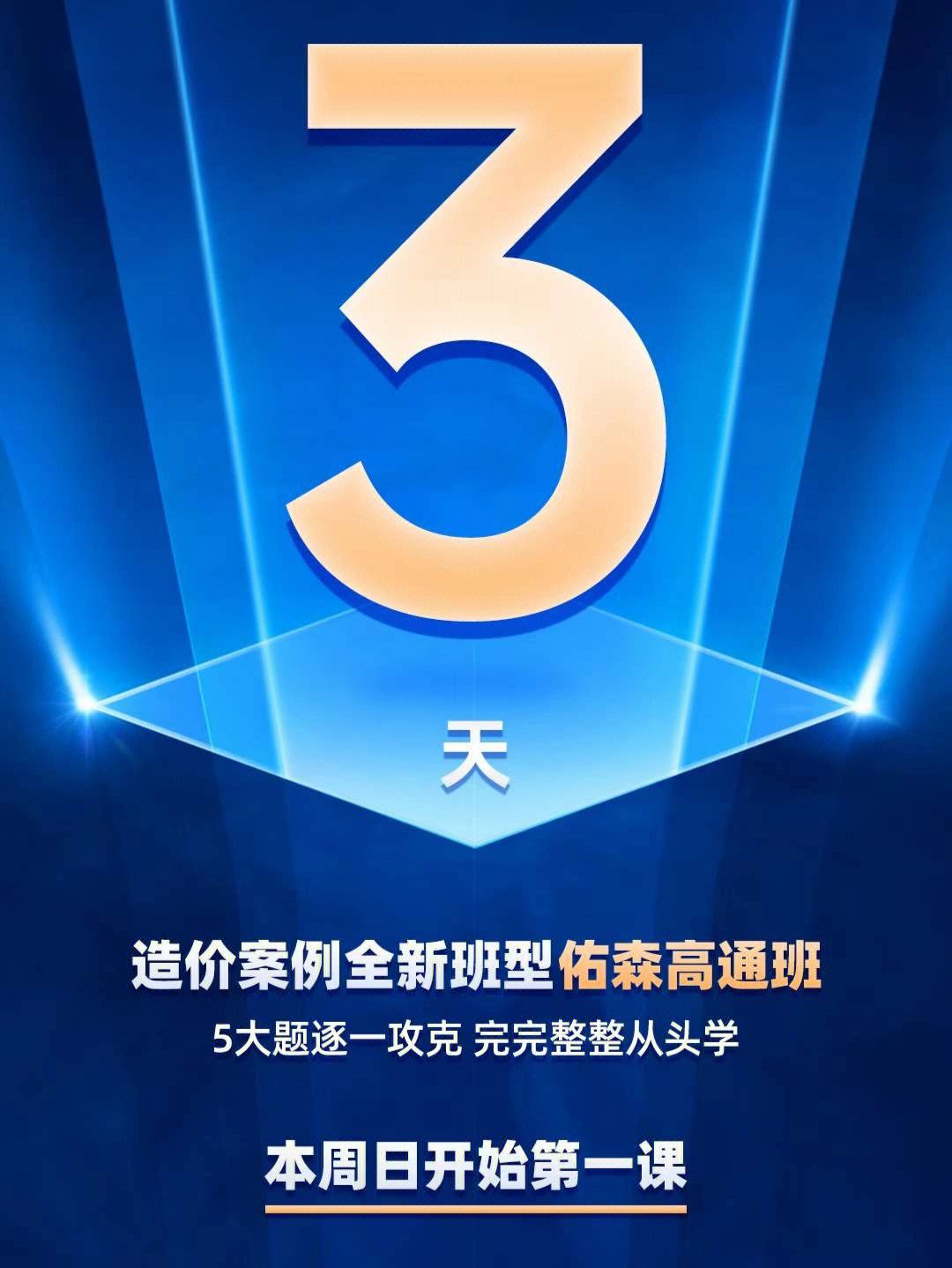 张印生造价工程师南京广顺南京建淳造价师事务所有限公司 第2张 张印生造价工程师南京广顺南京建淳造价师事务所有限公司 第2张
