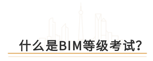 bim中级工程师证书照片是几寸的,bim中级工程师证书照片 第1张 bim中级工程师证书照片是几寸的,bim中级工程师证书照片 第1张