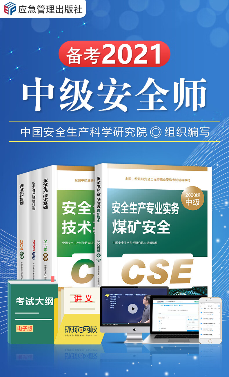 注册安全工程师教材价格,注册安全工程师教材变化大不大 第1张 注册安全工程师教材价格,注册安全工程师教材变化大不大 第1张