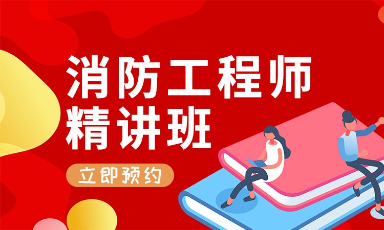 一级消防工程师证书官网报名,一级消防工程师证书官网 第1张 一级消防工程师证书官网报名,一级消防工程师证书官网 第1张