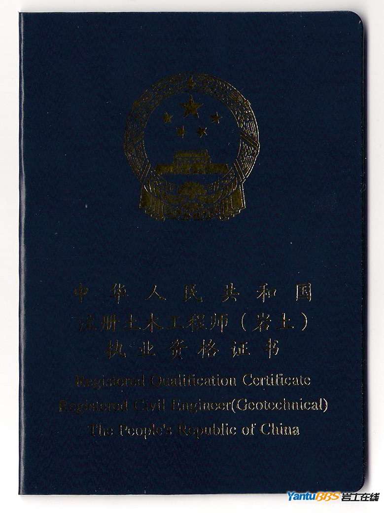 注册岩土工程师本专业目录注册岩土工程师属于理科 第1张 注册岩土工程师本专业目录注册岩土工程师属于理科 第1张