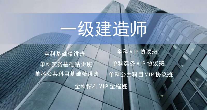 南通一级建造师招聘,南通一级建造师招聘信息 第1张 南通一级建造师招聘,南通一级建造师招聘信息 第1张