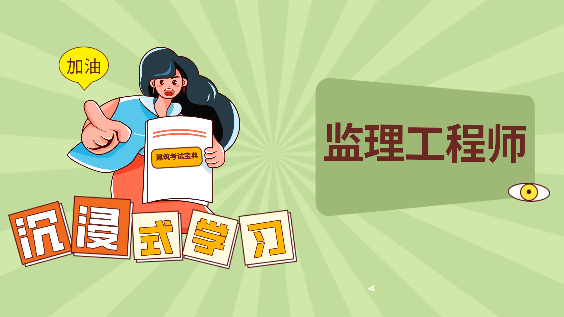 2016必威betway官网入口
报考条件,2016必威betway官网入口
法规真题解析 第2张 2016必威betway官网入口
报考条件,2016必威betway官网入口
法规真题解析 第2张