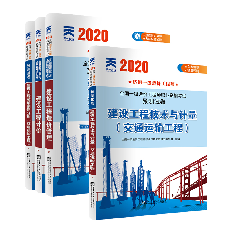 注册造价工程师电子版教材pdf注册造价工程师电子版教材 第1张 注册造价工程师电子版教材pdf注册造价工程师电子版教材 第1张