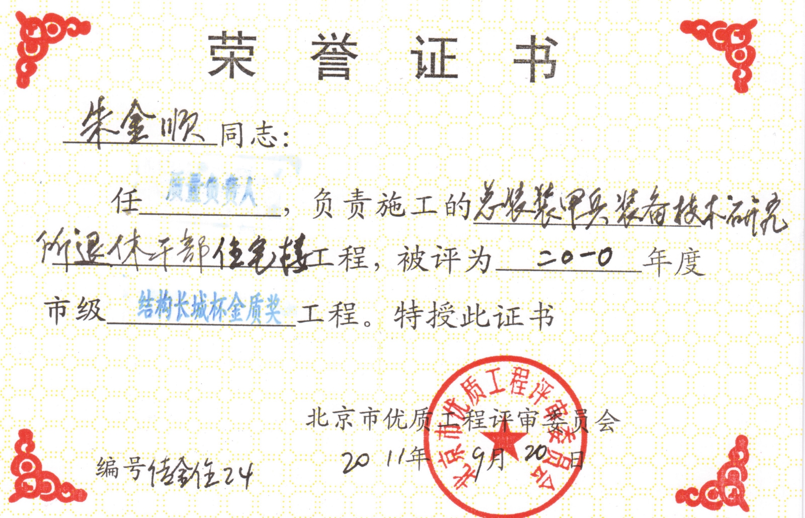 bim应用工程师证书机电bim应用工程师证书含金量 第1张 bim应用工程师证书机电bim应用工程师证书含金量 第1张